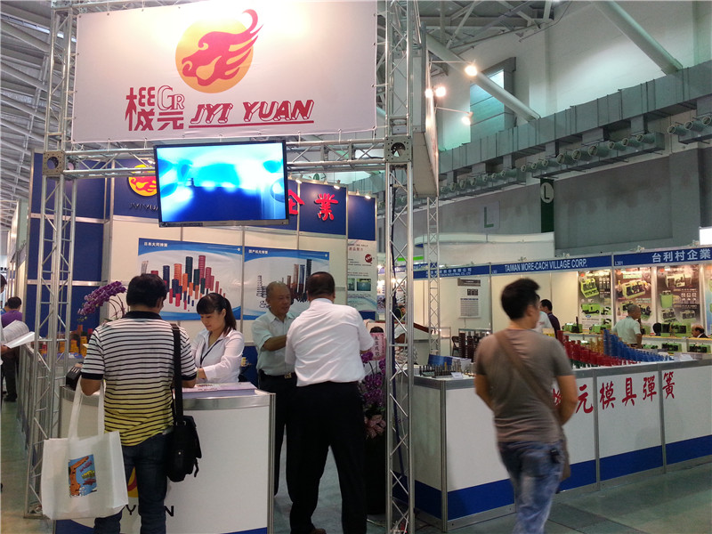 2014年9月台湾展会